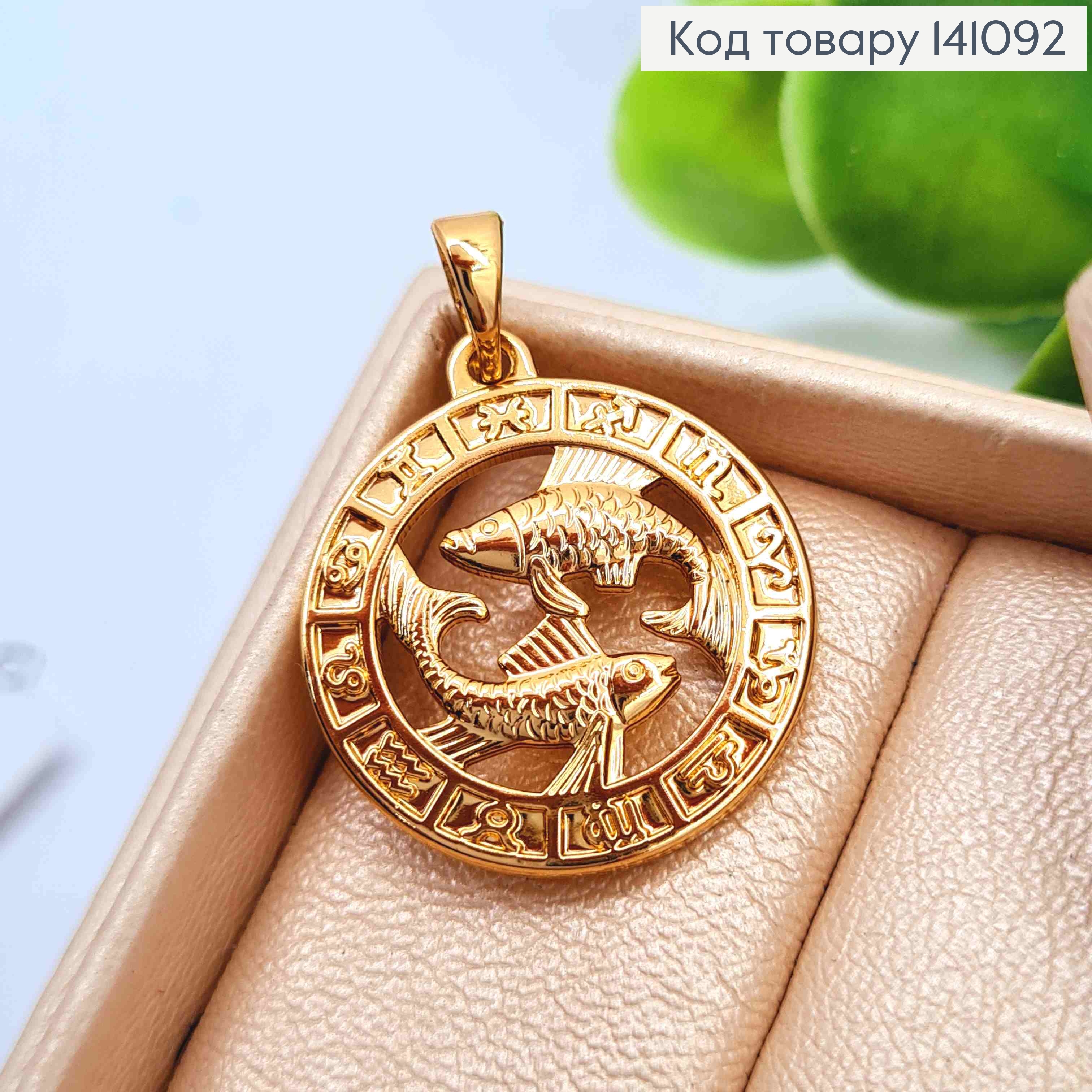 Кулон, знак зодіаку "РИБИ", 2см, Xuping 18К 141092 фото 2