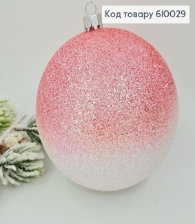 Игрушка шар 100 мм Омбре глитер розово белый 610029 фото