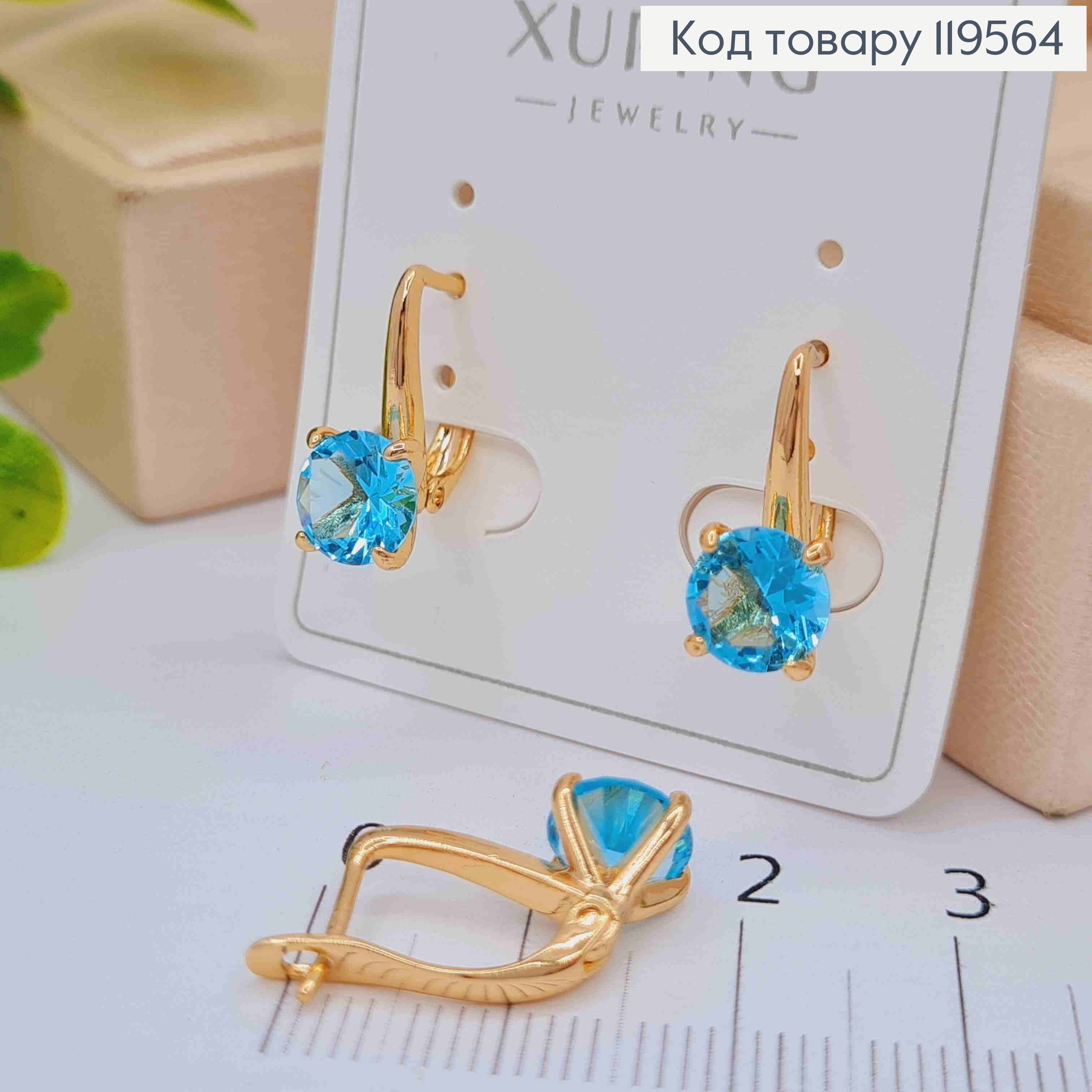 Сережки з Блакитним каменем, довж. 1,4см, англійська застібка, Xuping 18K 119564 фото 2
