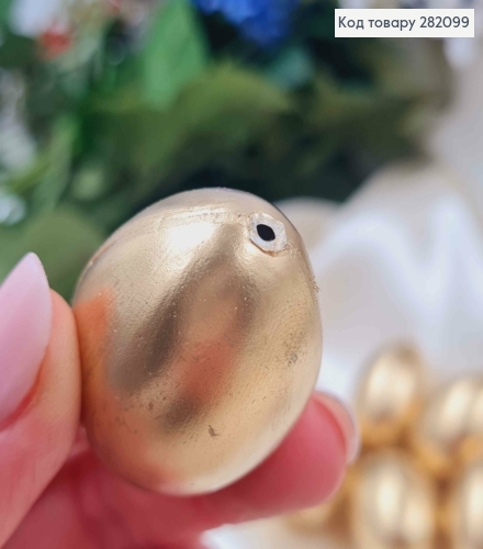 Яйцо пластиковое (6шт)ЗОЛОТОГО цвета, как перепелиное, 3,8*2,7см, Украина. 282099 фото 2
