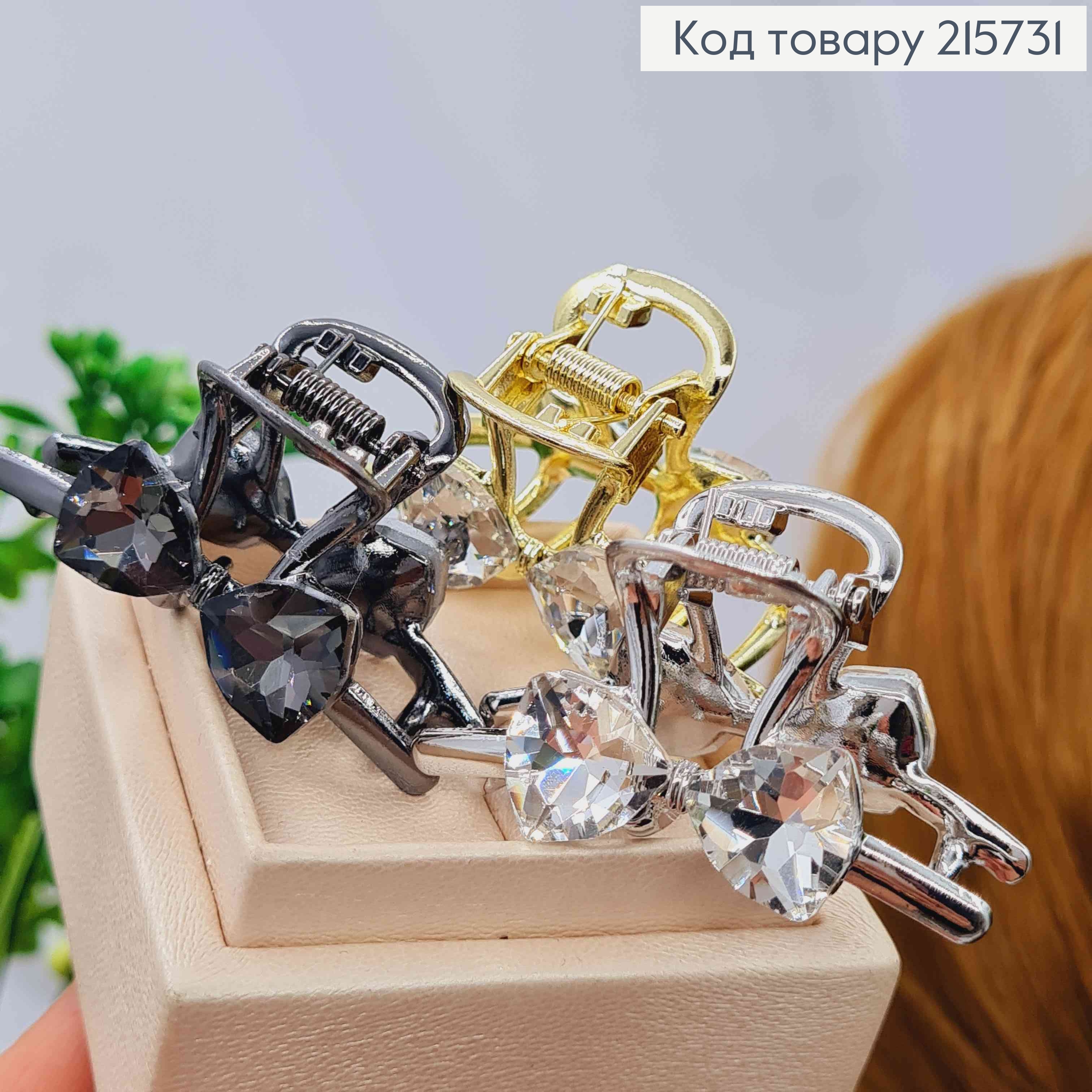 Краб металл "ПЕТЕЛЬКА" с Двумя камешками, 4,5см, Черный/ Серебряный/ Золотой цвета в ассортименте 215731 фото 2