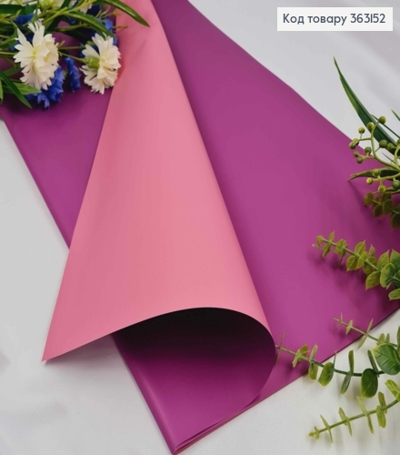Пленка двухсторонняя, фиолетовый+розовый, в листах 58*58см, 60мкр 363152 фото 1