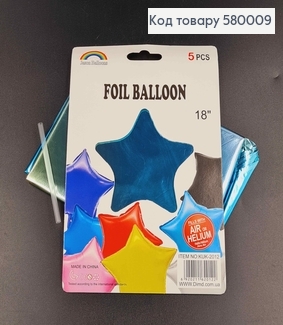 Набор фольгированных шаров Звезды(омбре цветное), 5шт 18''(45,7см) 580009 фото