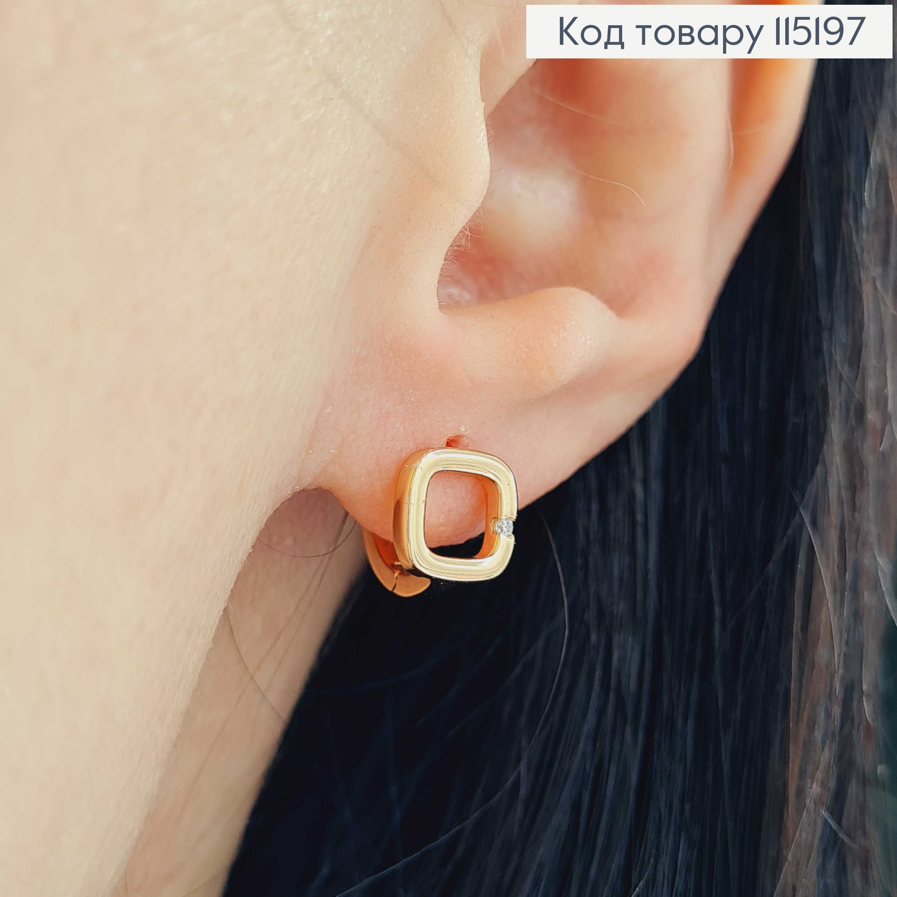 Серьги кольца с квадратиками с камешком, 1см  Xuping 18K 115197 фото 2