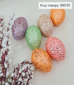 Набор яиц пластиковых цветных 3х4 см. 6 шт. 281035 фото