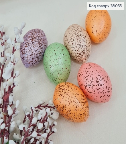 Набор яиц пластиковых цветных 3х4 см. 6 шт. 281035 фото 1