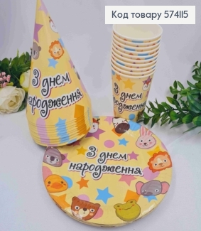Набір паперовий, святковий, "З днем народження", по 10шт стаканчиків, тарілочок, ковпачків, Україна 574115 фото