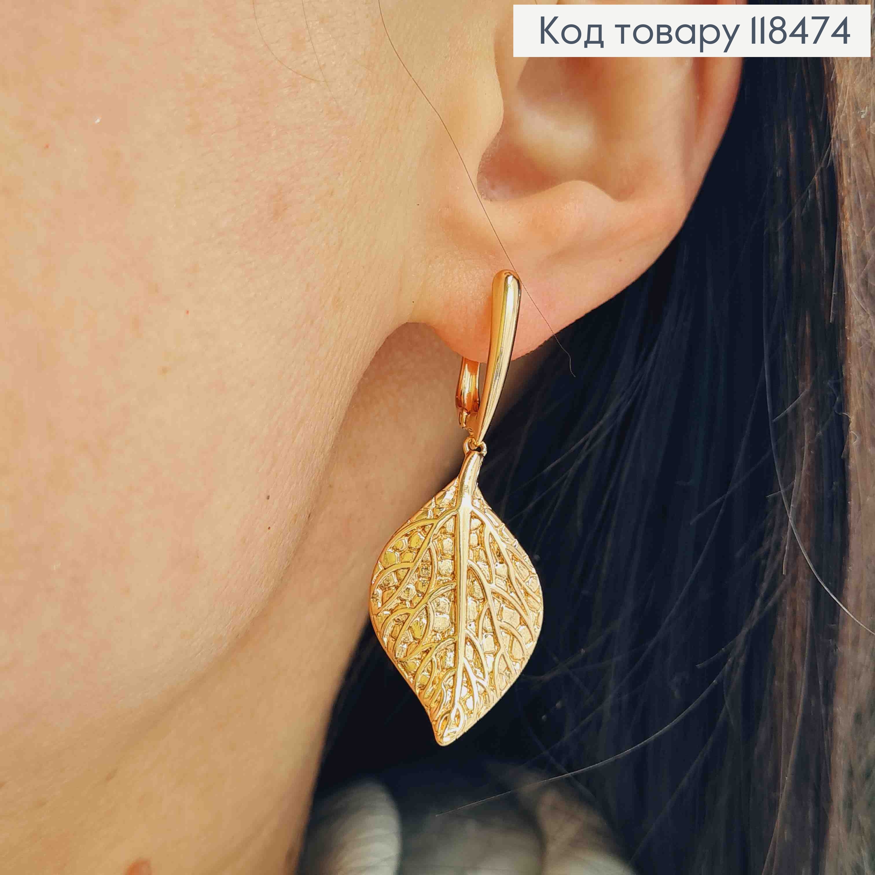 Сережки з підвісним Листочком, 1,8+2,9см, англ. застібка, XUPING 18K 118474 фото 4