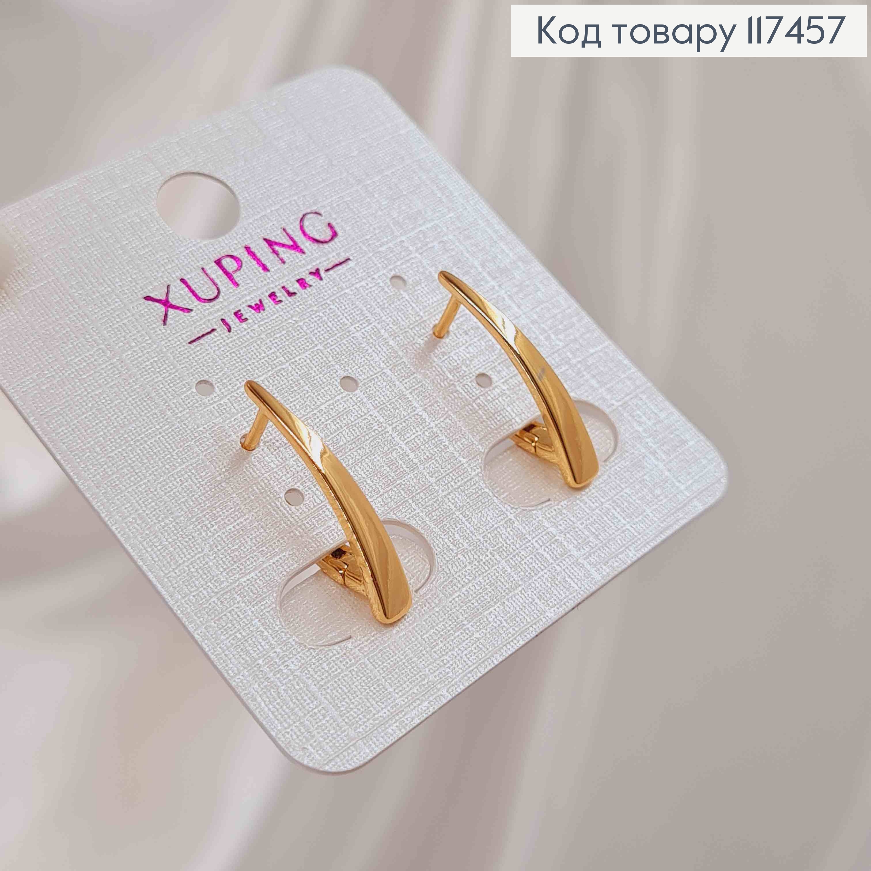 Серьги Стрелы, длина 2,1см, английская застежка, XUPING 18K 117457 фото 2