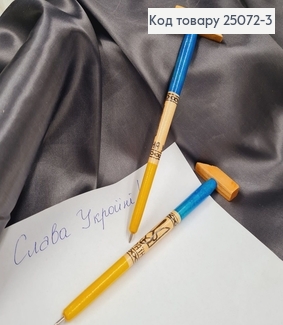 Ручка дерев"яная желто-синяя + МОЛОТОК, ручная работа, Украина, в асорт. 25072-3 фото