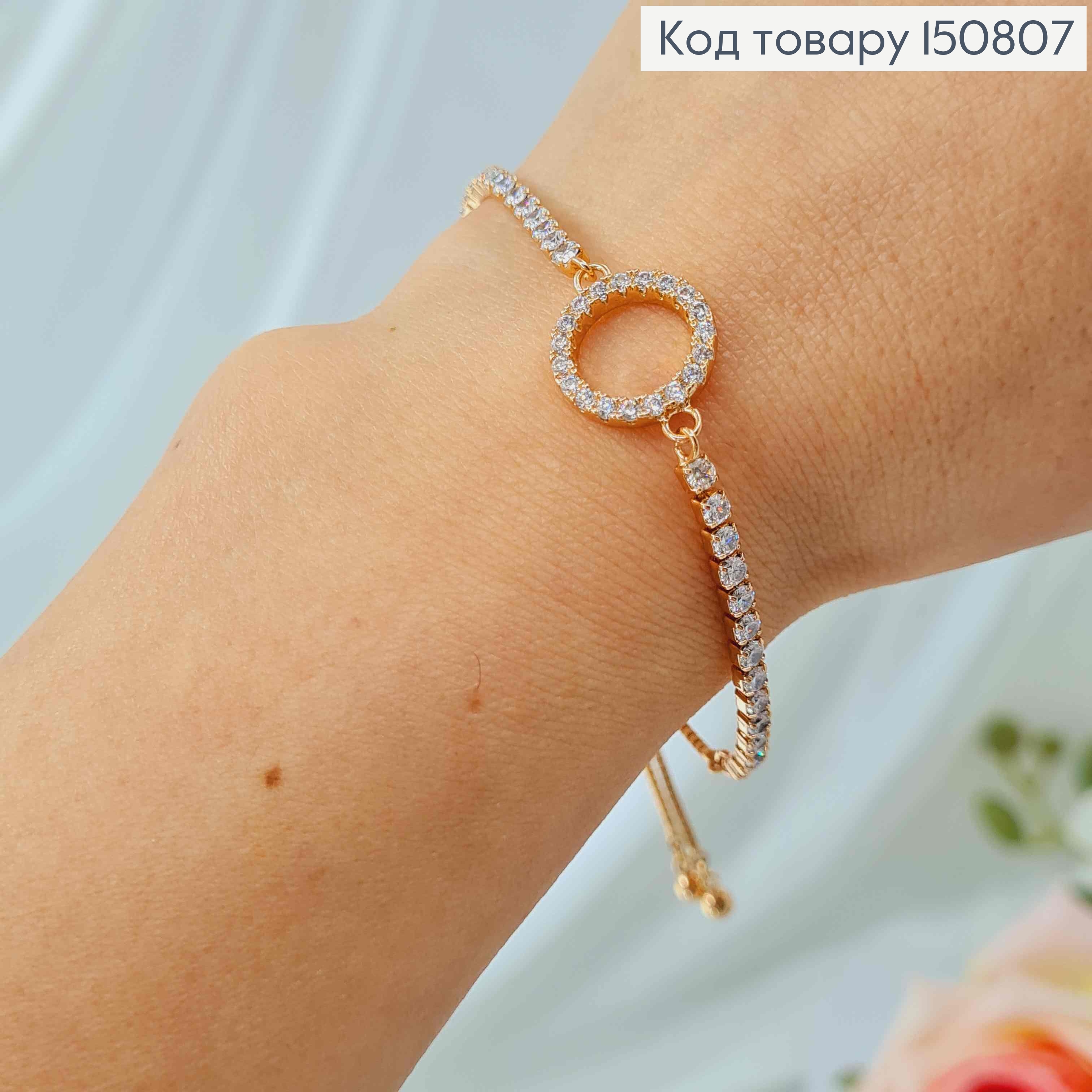 Браслет из камешков, с Кольцом в камешках, на затяжке, Xuping 18K 150807 фото 2