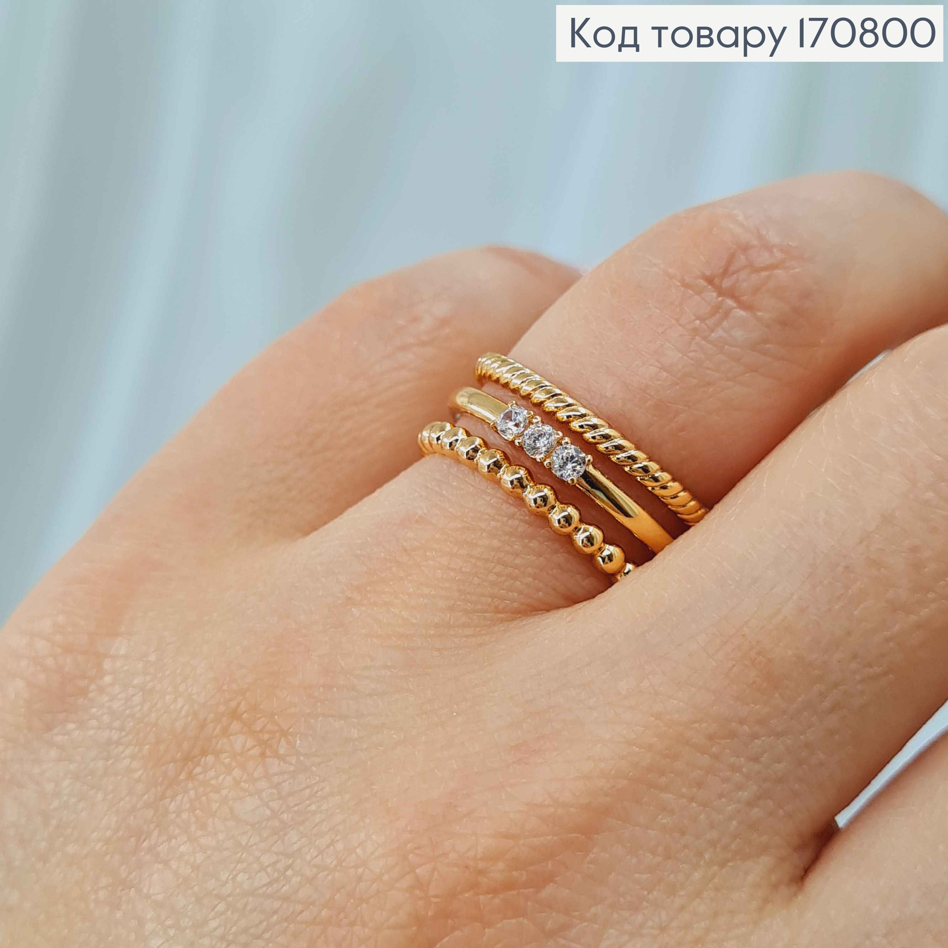 Перстень потрійний, з трьома камінцями та кульками, Xuping 18K 170800 фото 2