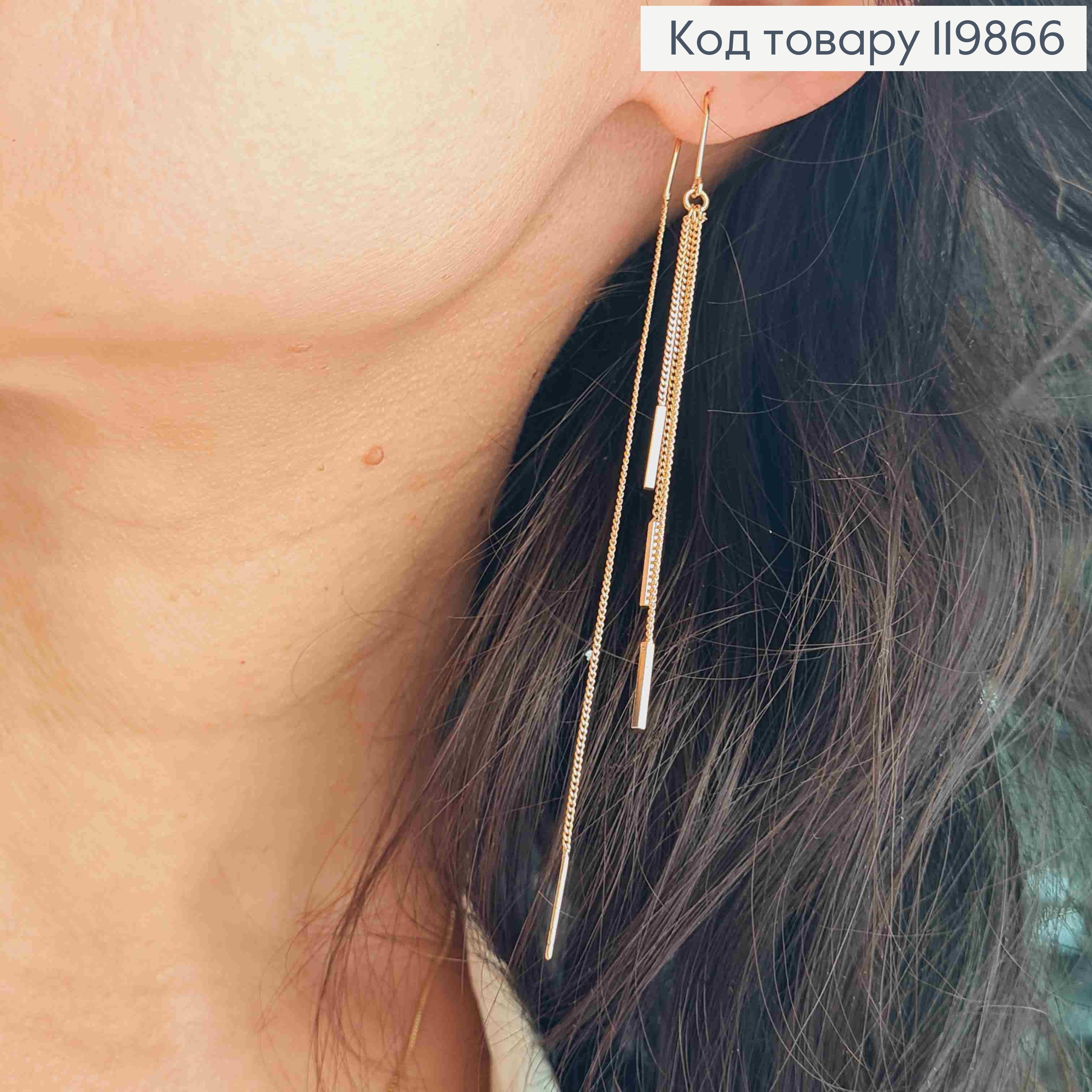 Сережки гвідки-протяжки підвісні ланцюжки, 8+11см,  XUPING 18К 119866 фото 3