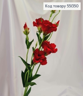 Штучна гілочка Еустома ЧЕРВОНОГО кольору, (4 квіток, 3 бутони), висота 82см 551350 фото