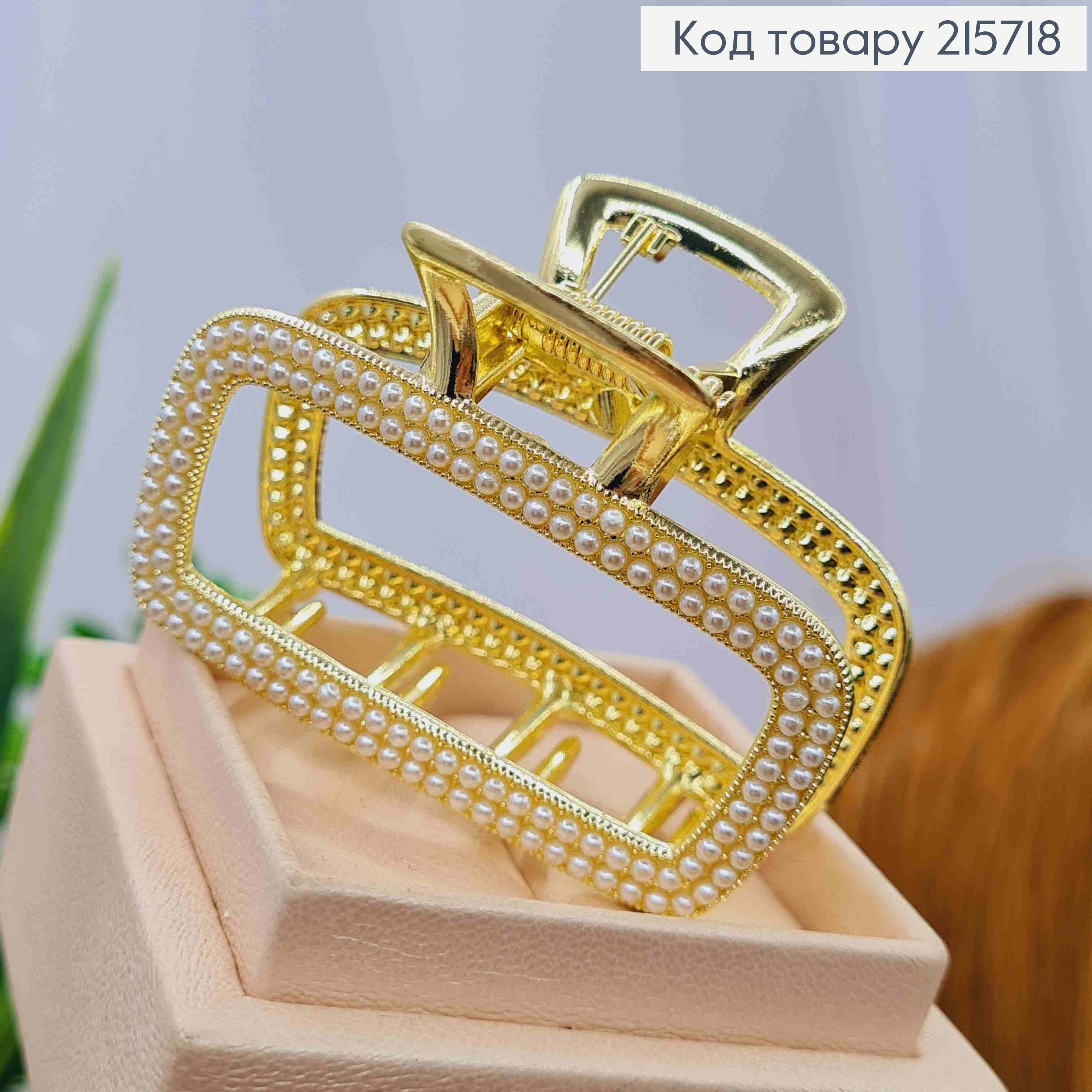 Краб метал "ПРЯМОКУТНИЙ" з Перлинками, 5см, Золотого кольору 215718 фото 2