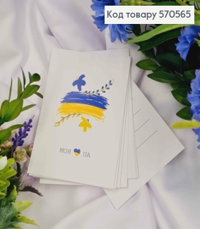 Мини открытка (10шт) "МОЯ UA" 7*10 см, Украина 570565 фото