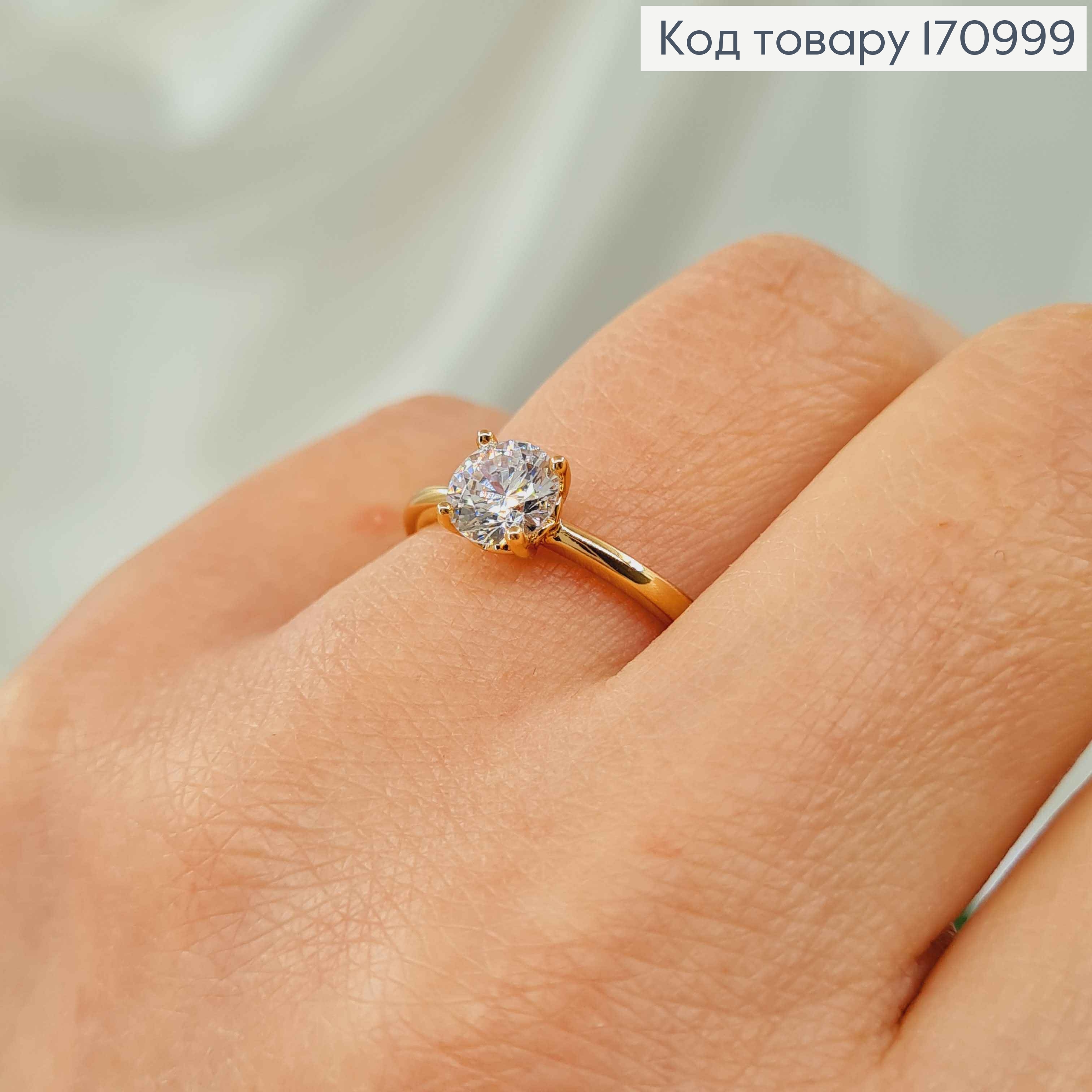 Перстень "Мрія" з круглим блискучим камінцем, Xuping 18К 170999 фото 2