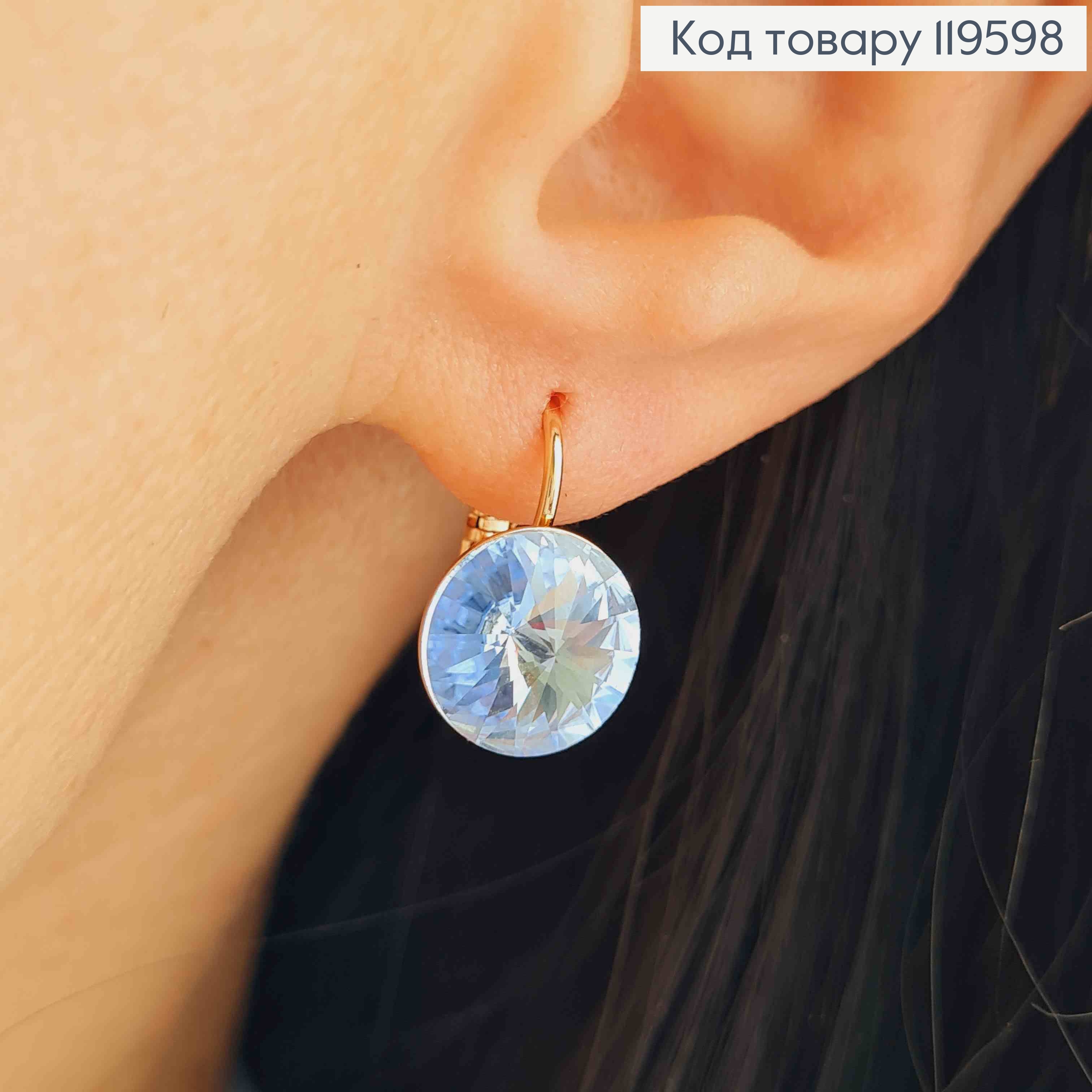 Сережки з Небесно-Блакитним каменем Сваровські (1,1см), довжина 1,5см, застібка левербек, Xuping 18К 119598 фото 2