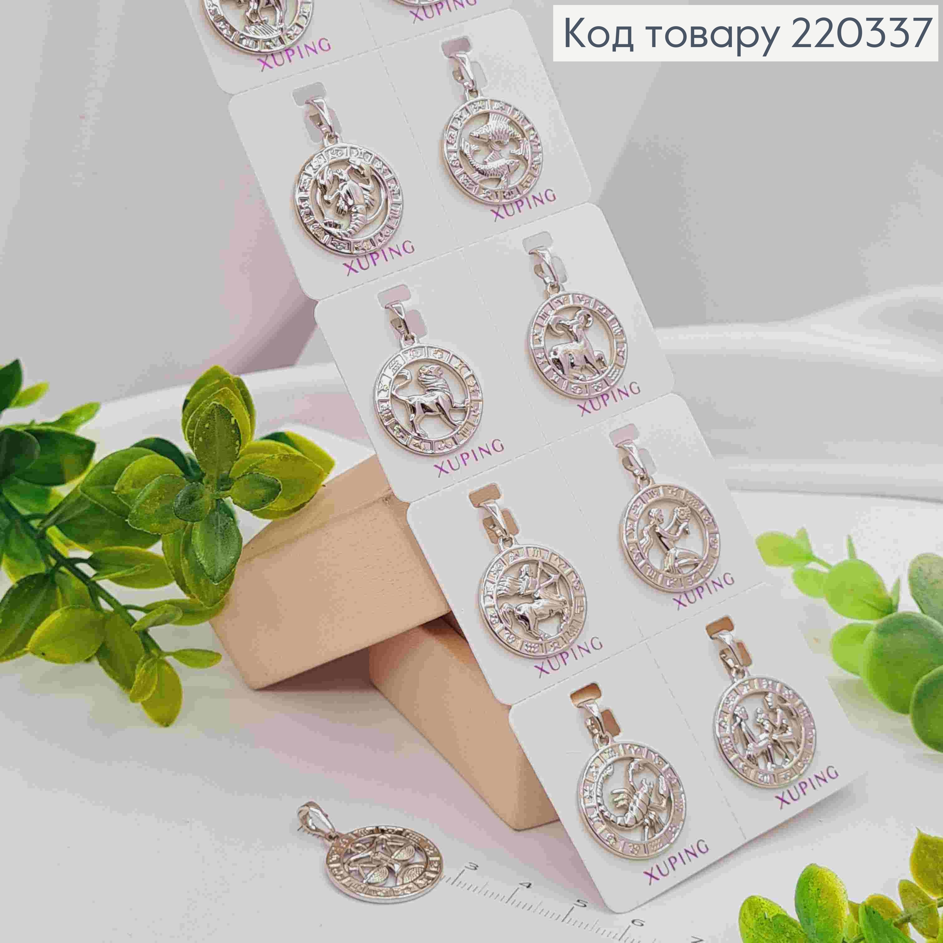 Набір родований: 12 знаків Зодіаку, 2см, Xuping  220337 фото 3