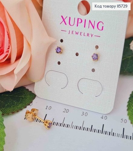 Серьги гвоздики с фиолетовым камешком 3мм, Xuping 18K 115729 фото 1