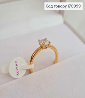 Перстень "Мрія" з круглим блискучим камінцем, Xuping 18К 170999 фото