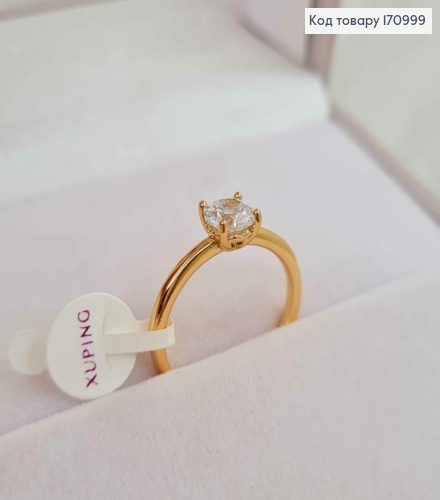 Перстень "Мрія" з круглим блискучим камінцем, Xuping 18К 170999 фото 1