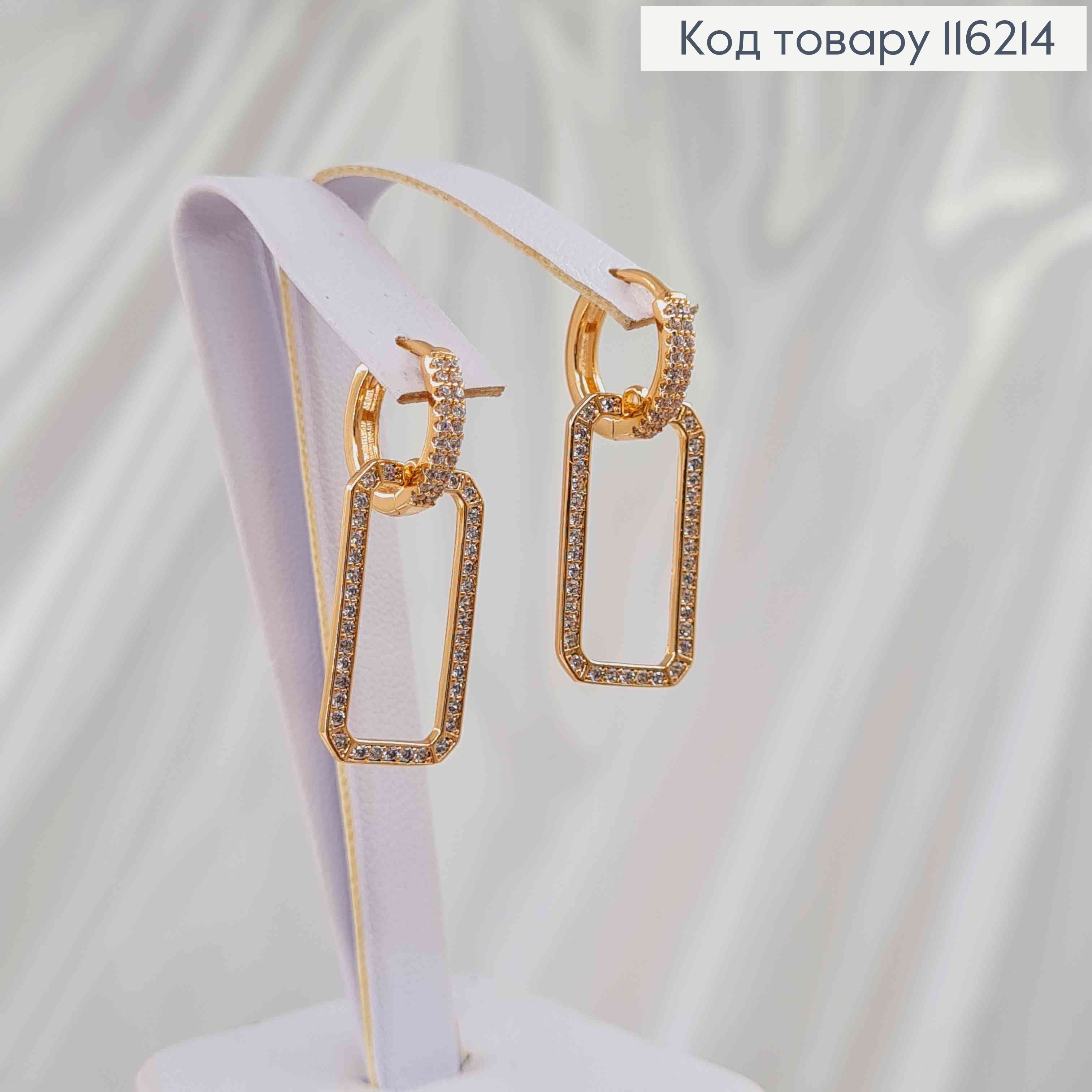 Серьги кольца 1см, с прямоугольными подвесками в камешках, Xuping 18K 116214 фото 2