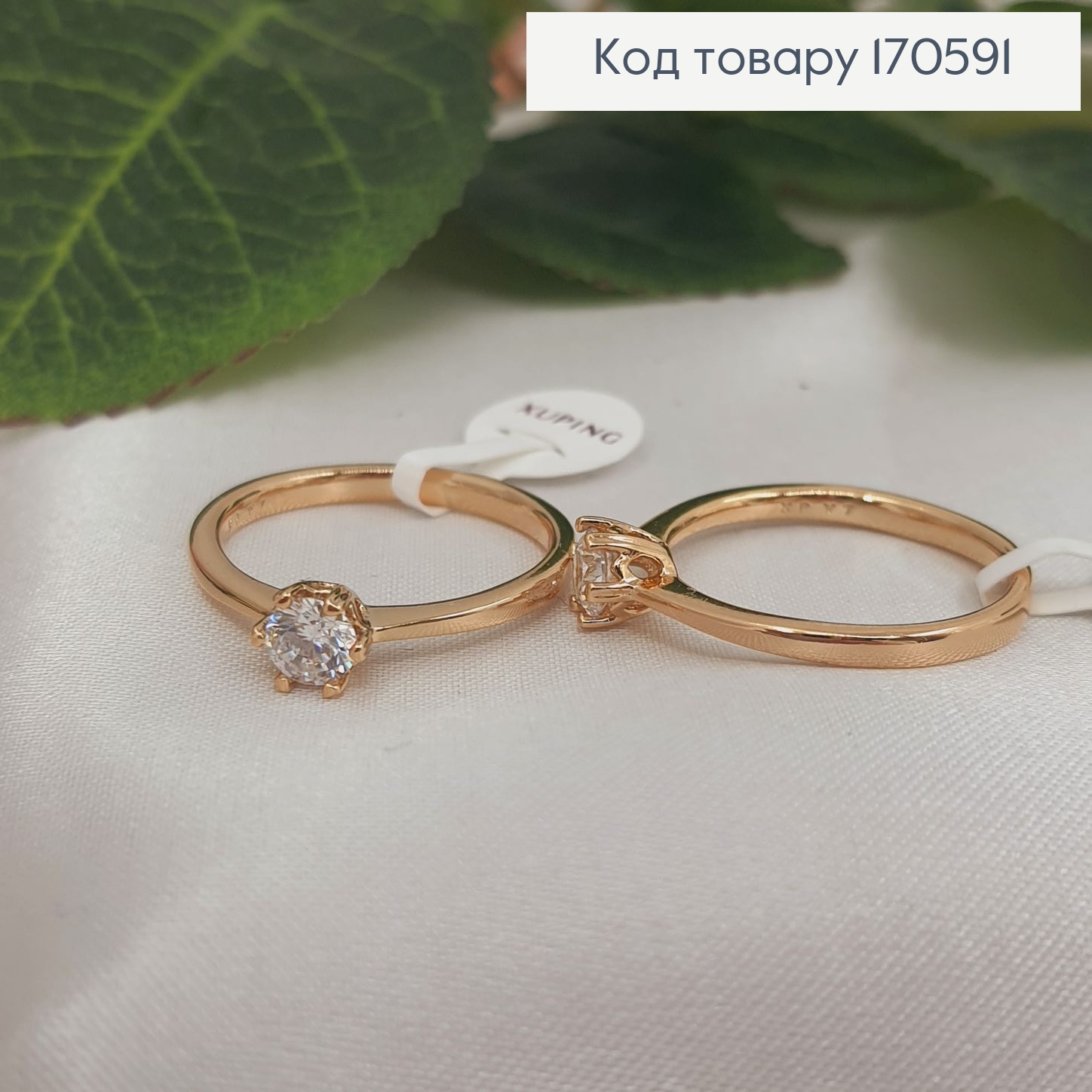Перстень з одним камінцем, Xuping 18К 170591 фото 2