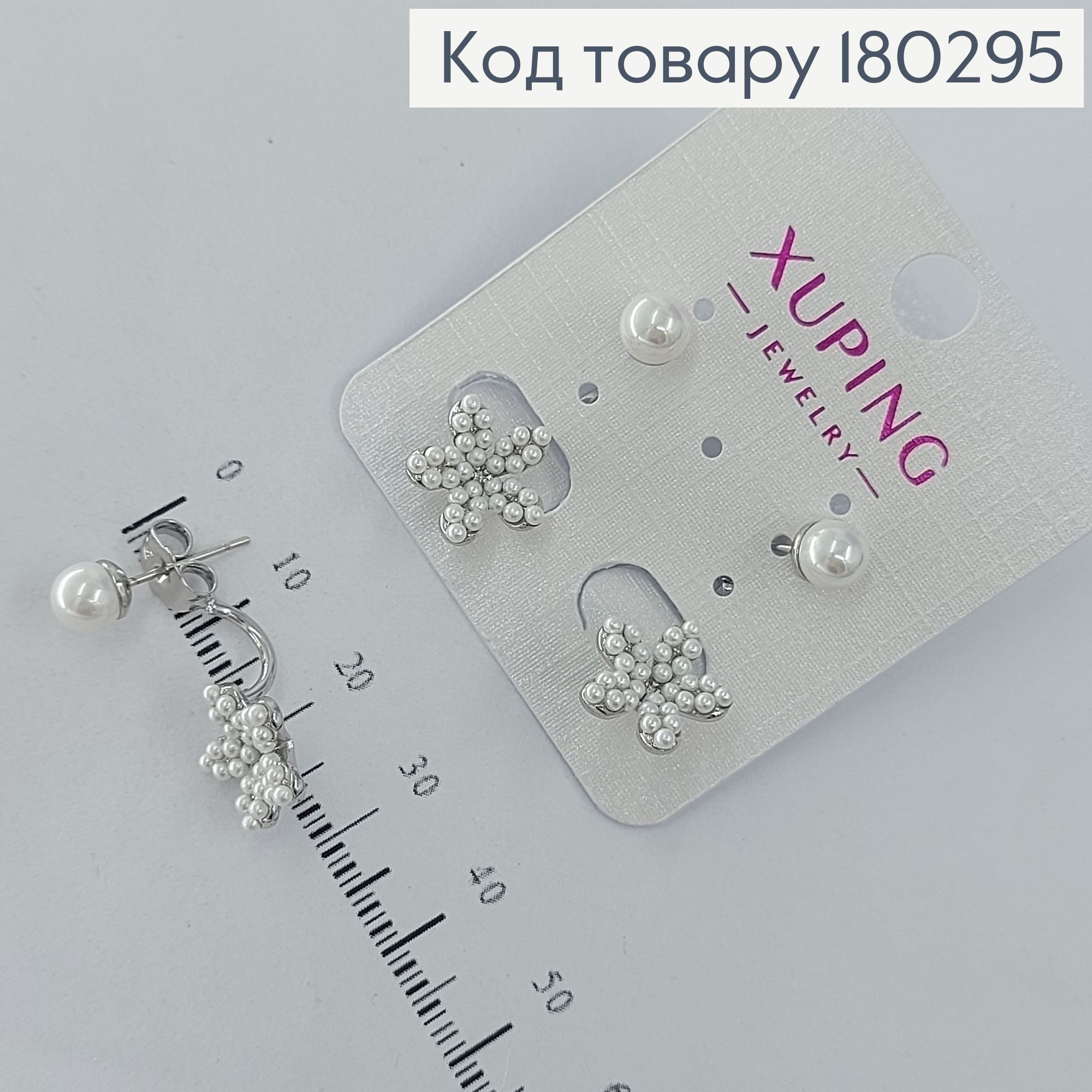 Сережки гвіздки на дві дирки квіточка з перлинкою  родіроване медзолото Xuping 180295 фото 2