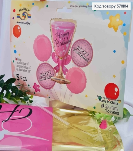 Набор фольгированных шаров, "Happy Birthday", Бокал-1шт/36,6", Звезды-2шт/18", Круглые-2шт/18" 578184 фото 1