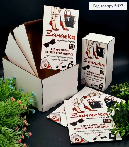 Набір Подарункових дерев'яних коробок (4шт) "Заначка Кпасуні!", 28*20*12; 25*17*11; 23*9*15; 20*12*9 511127 фото 1