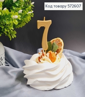 Свічка в торт цифра "7", Хромована Золото, 5,5+4см, Україна 572607 фото