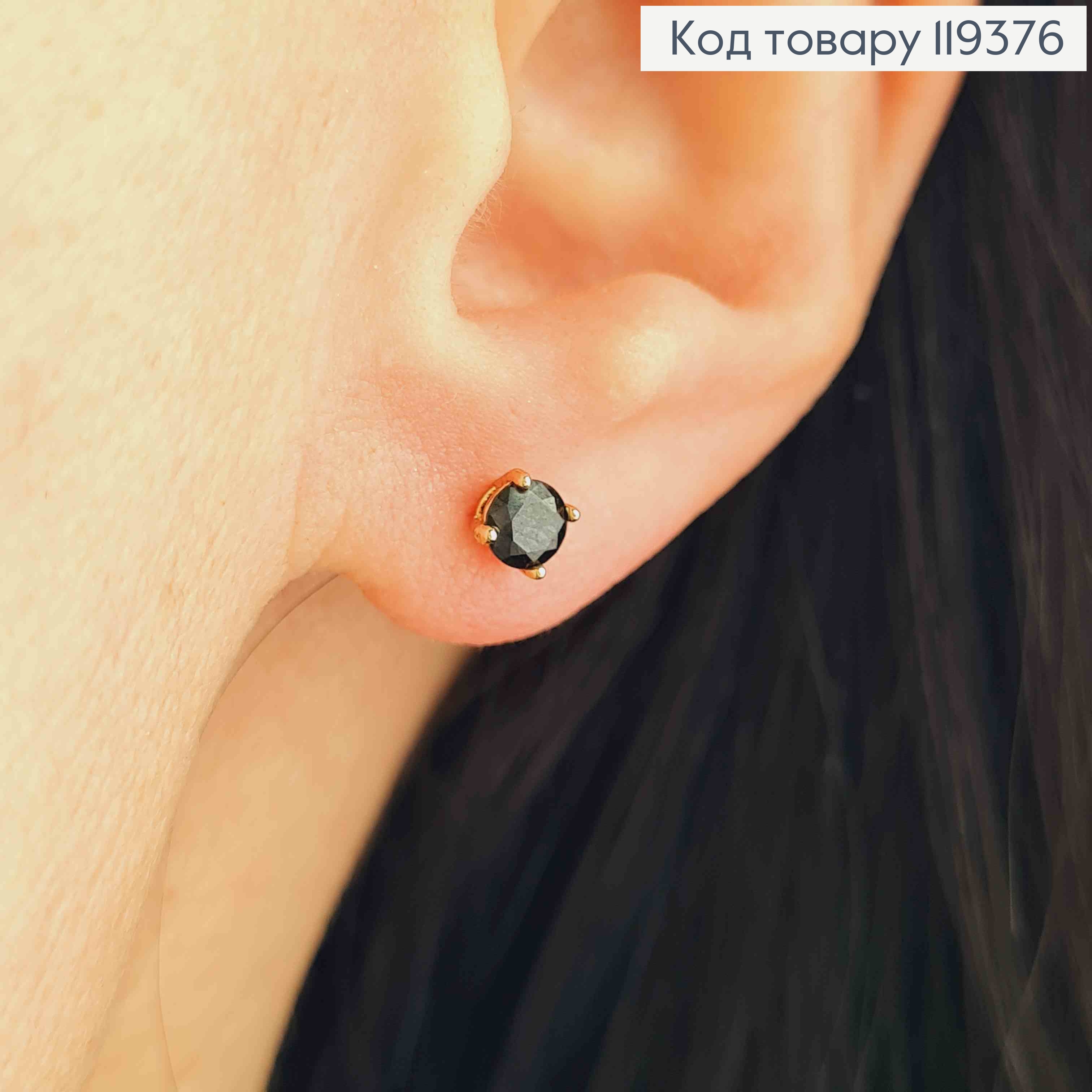 Серьги гвоздики Черный камень, 0,4 см, Xuping 18K 119376 фото 2