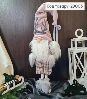 Гном "Скандинавський" , колір ПУДРА , в модному комбінезоні, висота  85см, ручна робота, Україна 129003 фото