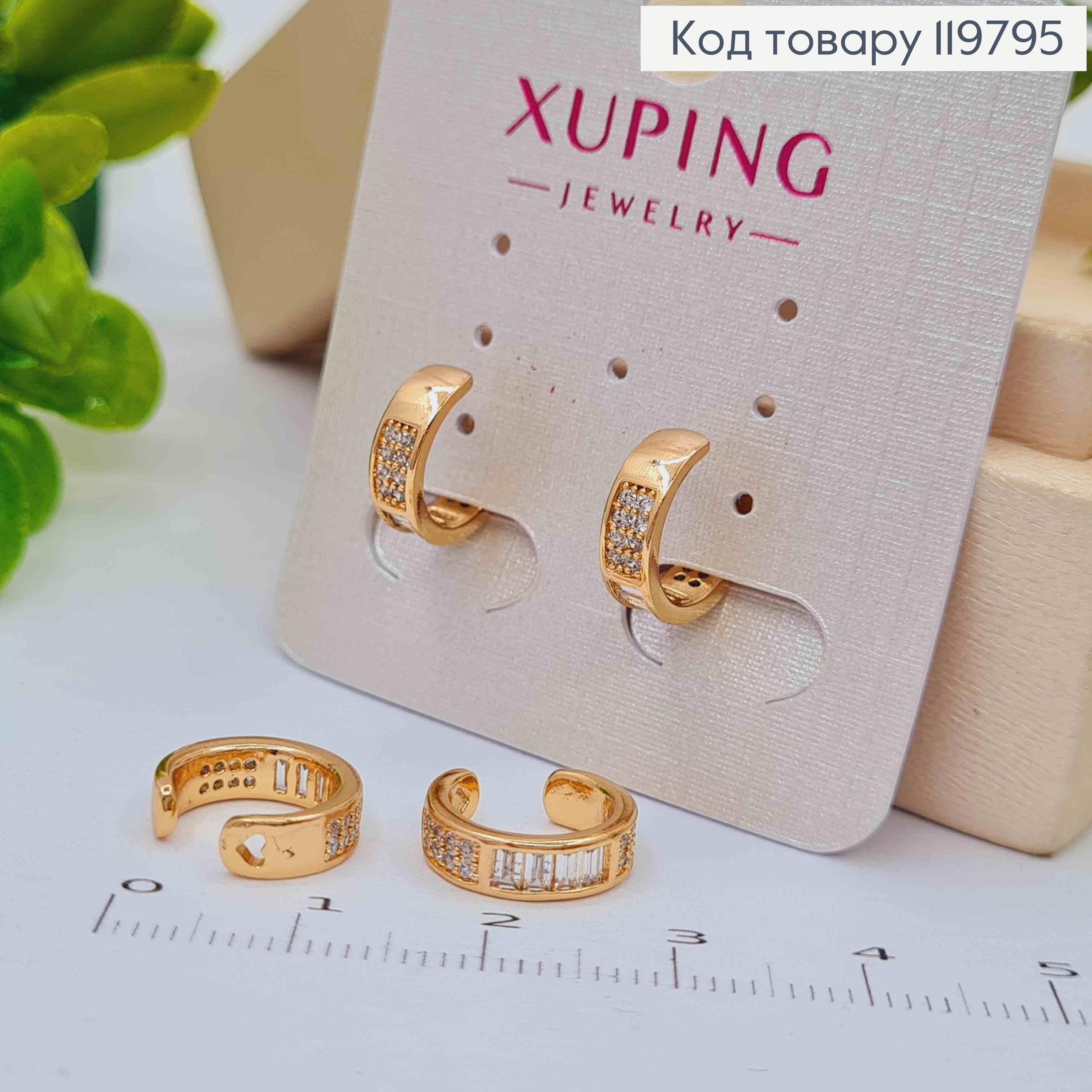 Сережки кафи на хрящик вуха з Блискучими камінцями, ширина 3,5мм, Xuping 18K 119795 фото 2