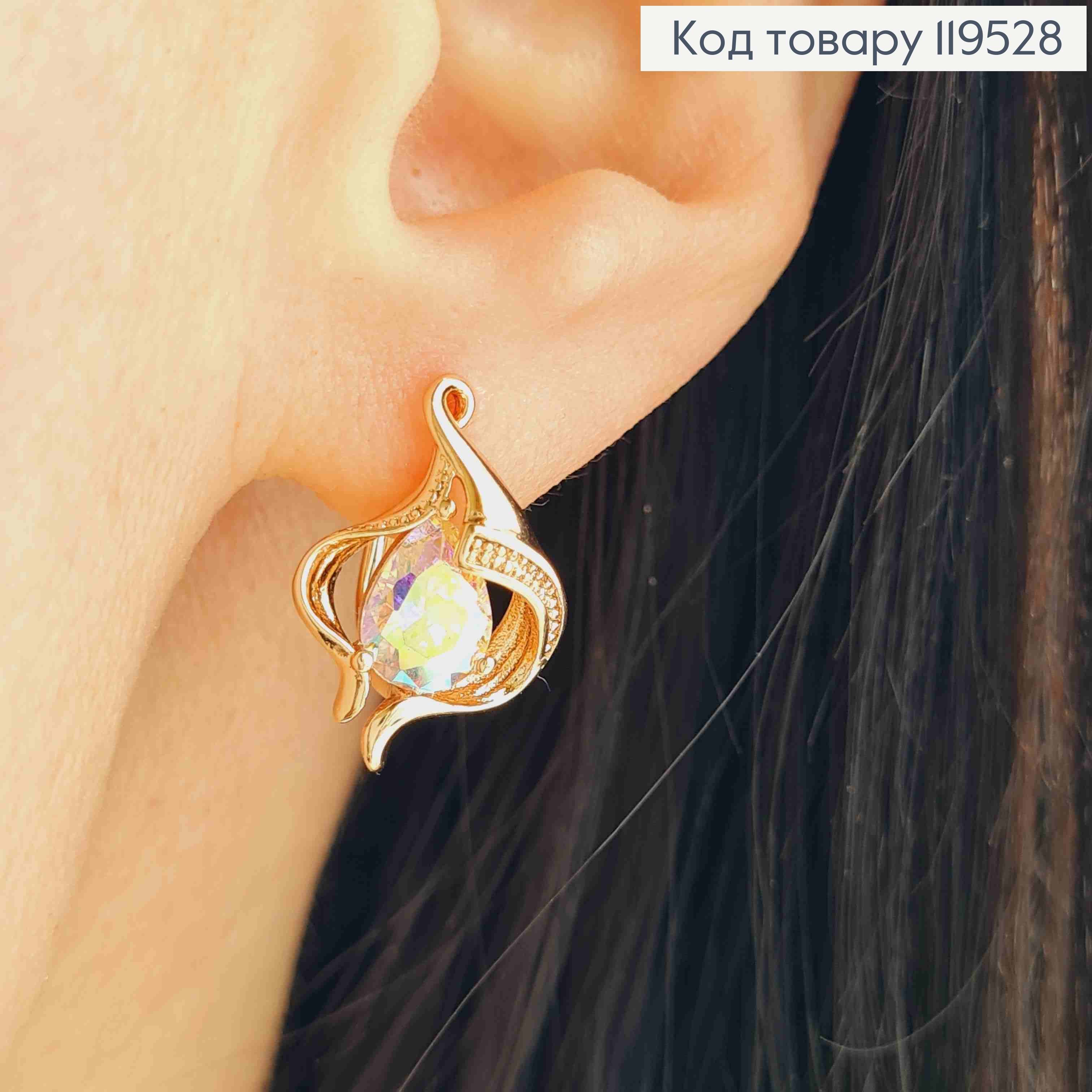 Серьги "Космическая Каплица" с Блестящим камнем Хамелеон, 1,8см, английская застежка, Xuping 18K 119528 фото 2
