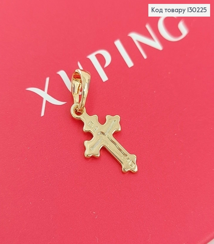 Хрестик  з розп'яттям 1,5х1см   медзолото Xuping 18K 130225 фото 2