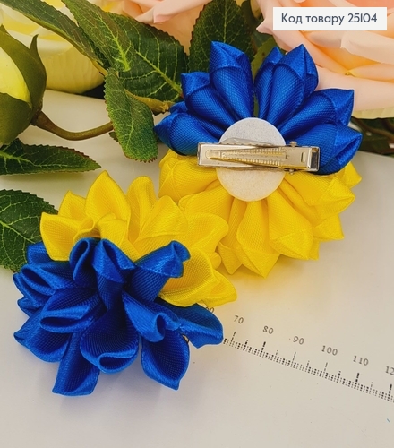 Заколка з хризантемою (жовто-синя), 7см, Україна 25104 фото 1