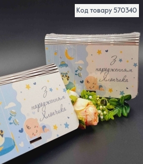 Конверт дерев'яний подарунковий "З Народженням Хлопчика!", 19*11см, ручна робота 570340 фото