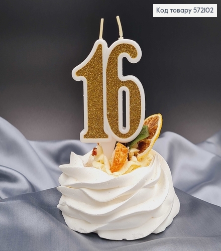 Свечка в торт юбилейная "16", Золото глитер, 7,5+1,5см 572102 фото 1