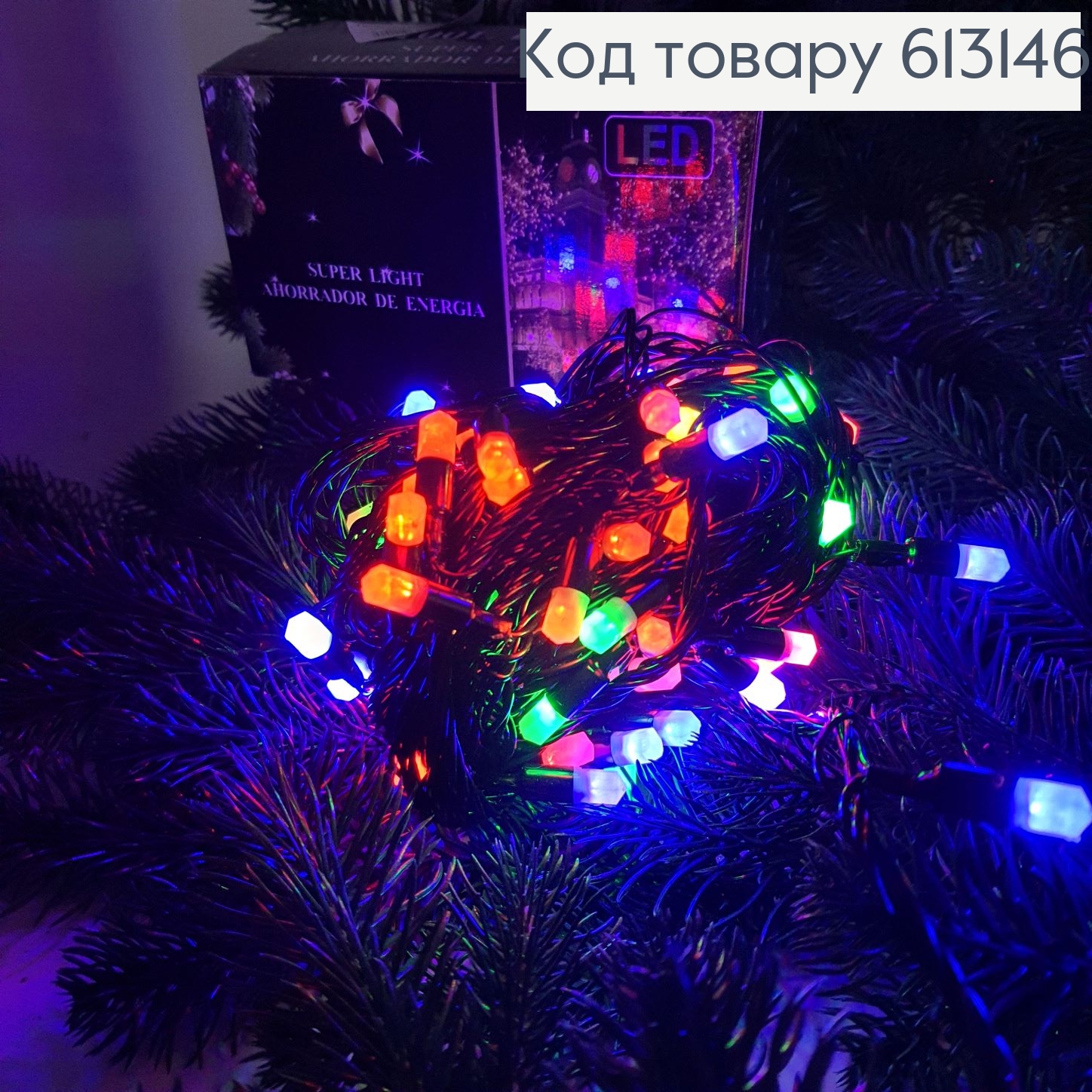 Гірлянда чорний  дріт  9м 100 LED кольорова(з подовжувачем) 613146 фото 2