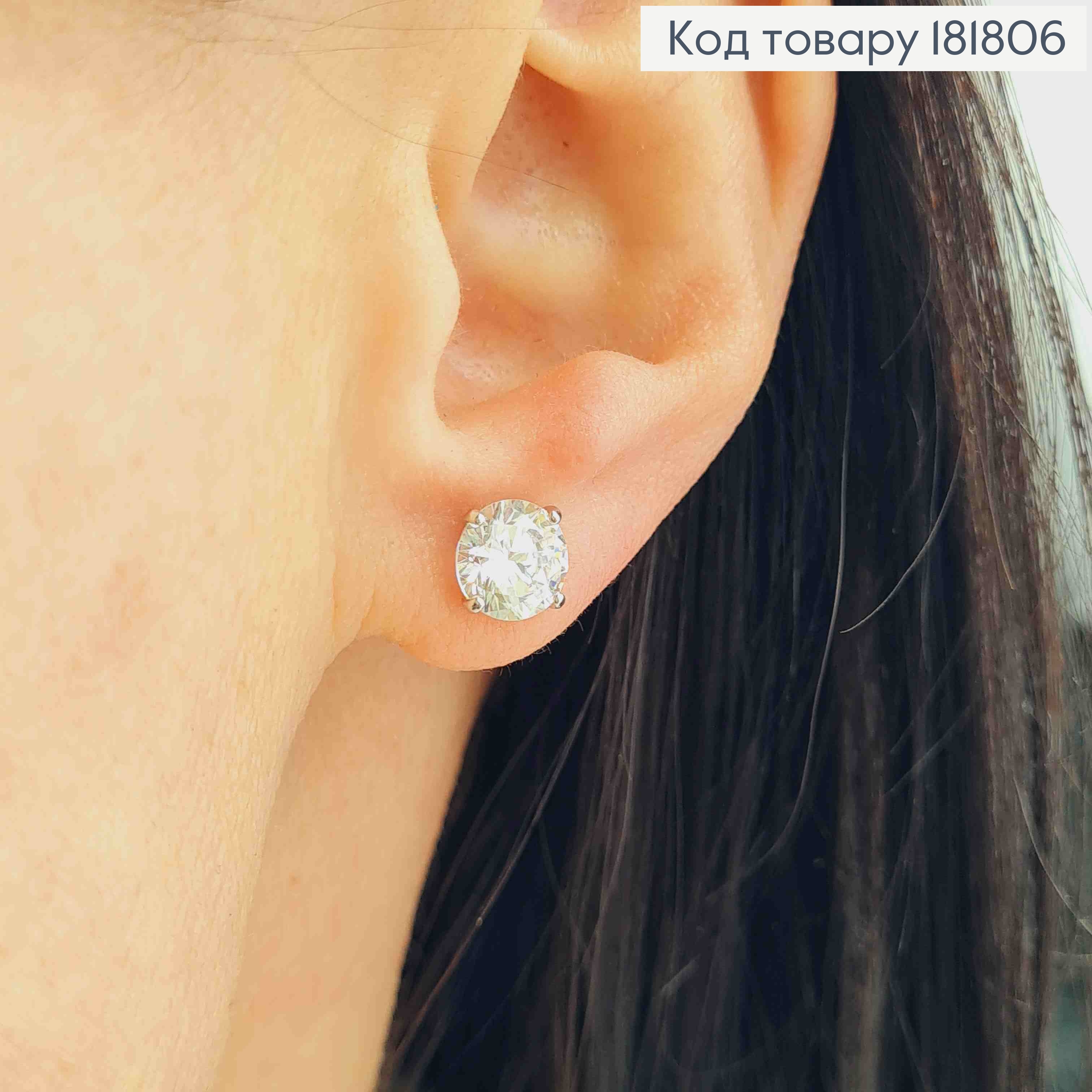 Серьги гвоздики блестящий камешек, 0,7см, Xuping 181806 фото 2