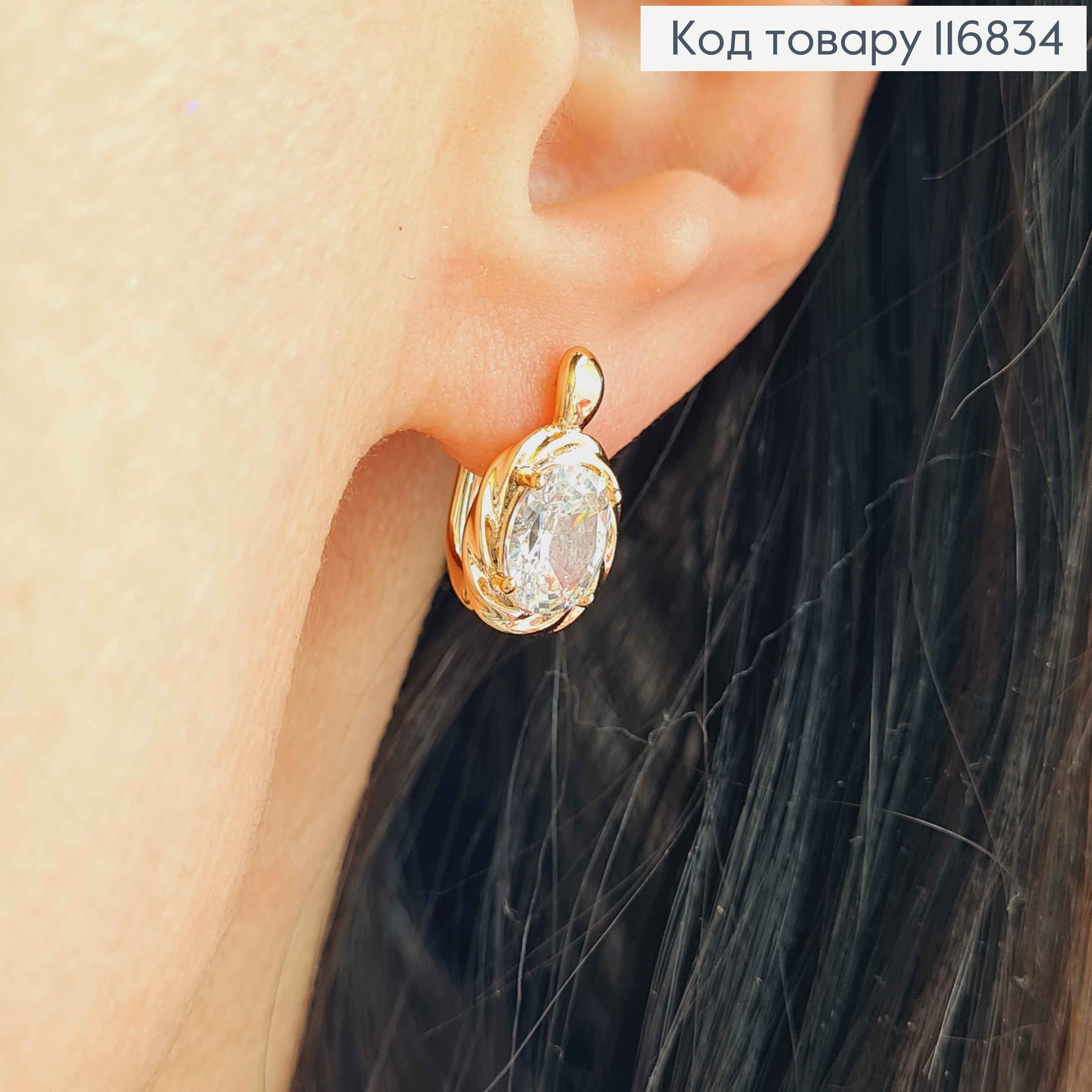 Серьги с овальным камешком в фактурной оправе, 1,5см, англ. зам. Xuping 18K 116834 фото 2