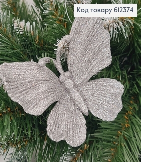 Новорічна фігура Блиск Метелик СРІБЛО, 11*10см, Україна 612374 фото