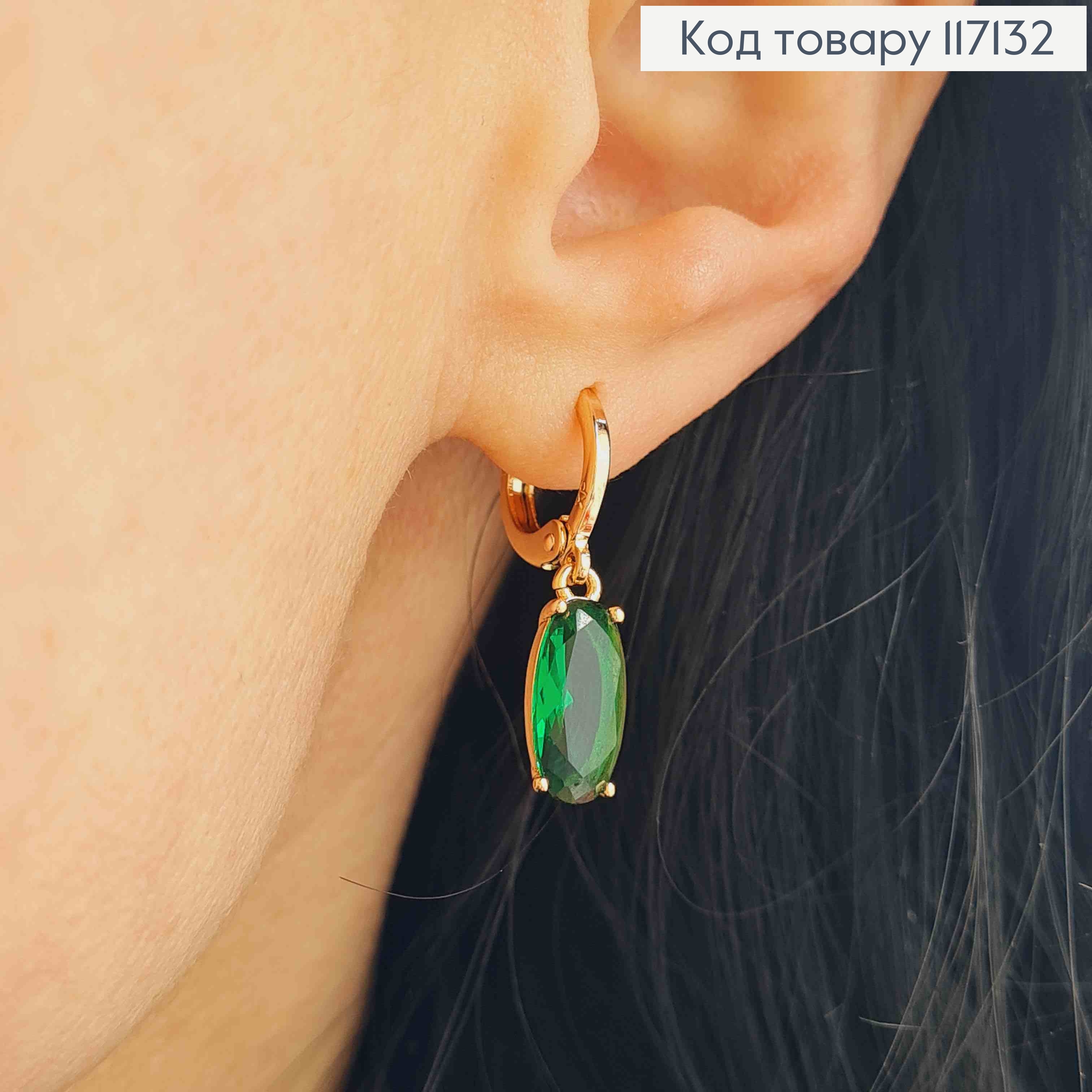 Сережки кільця 1см з підвіскою ЗЕЛЕНИЙ камінець 1,2*0,6см, XUPING 18K 117132 фото 3