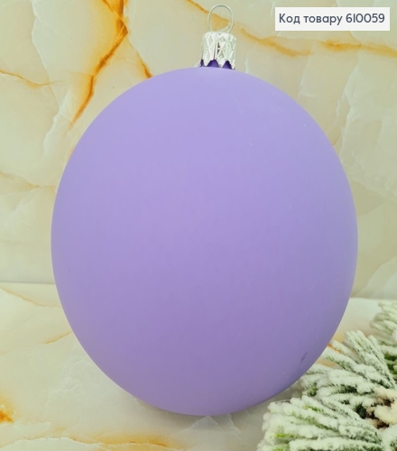 Іграшка куля 100 мм  матова фіолетова 610059 фото 1