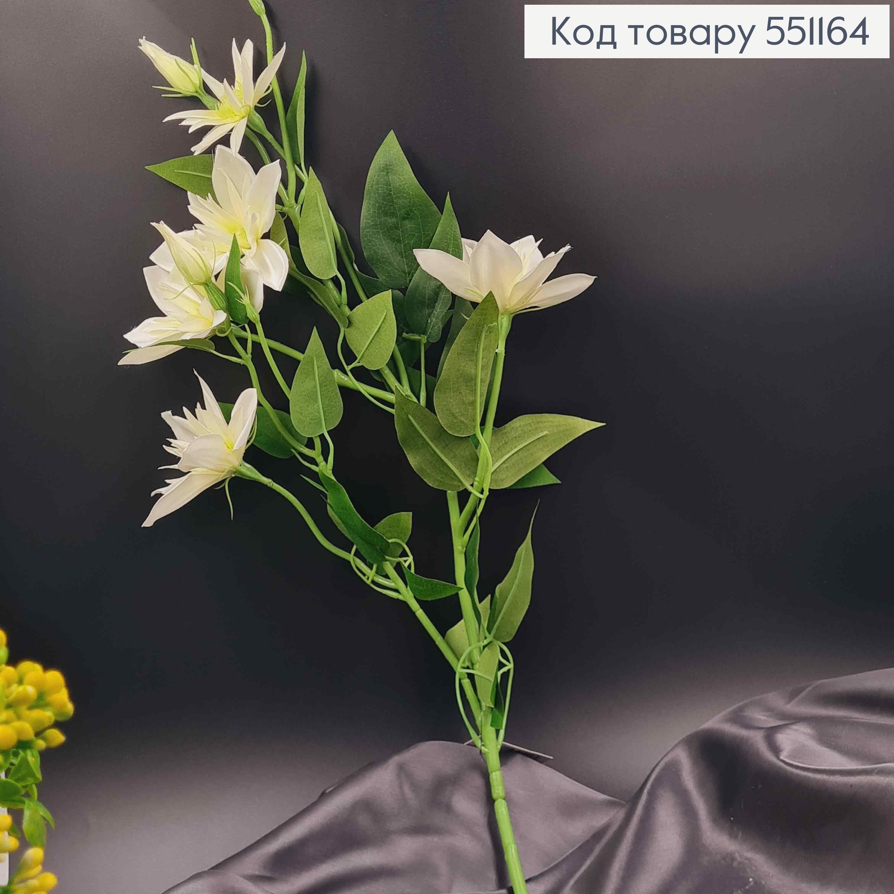 Искусственный цветок Клематиса, МОЛОЧНАЯ, 5 цветков + 2 бутона, на металлическом стержне, 83см 551164 фото 2