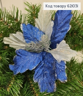 Квітка Різдвяник  металевоме стержні д. 23 см бархат синій з сріблом 621031 фото
