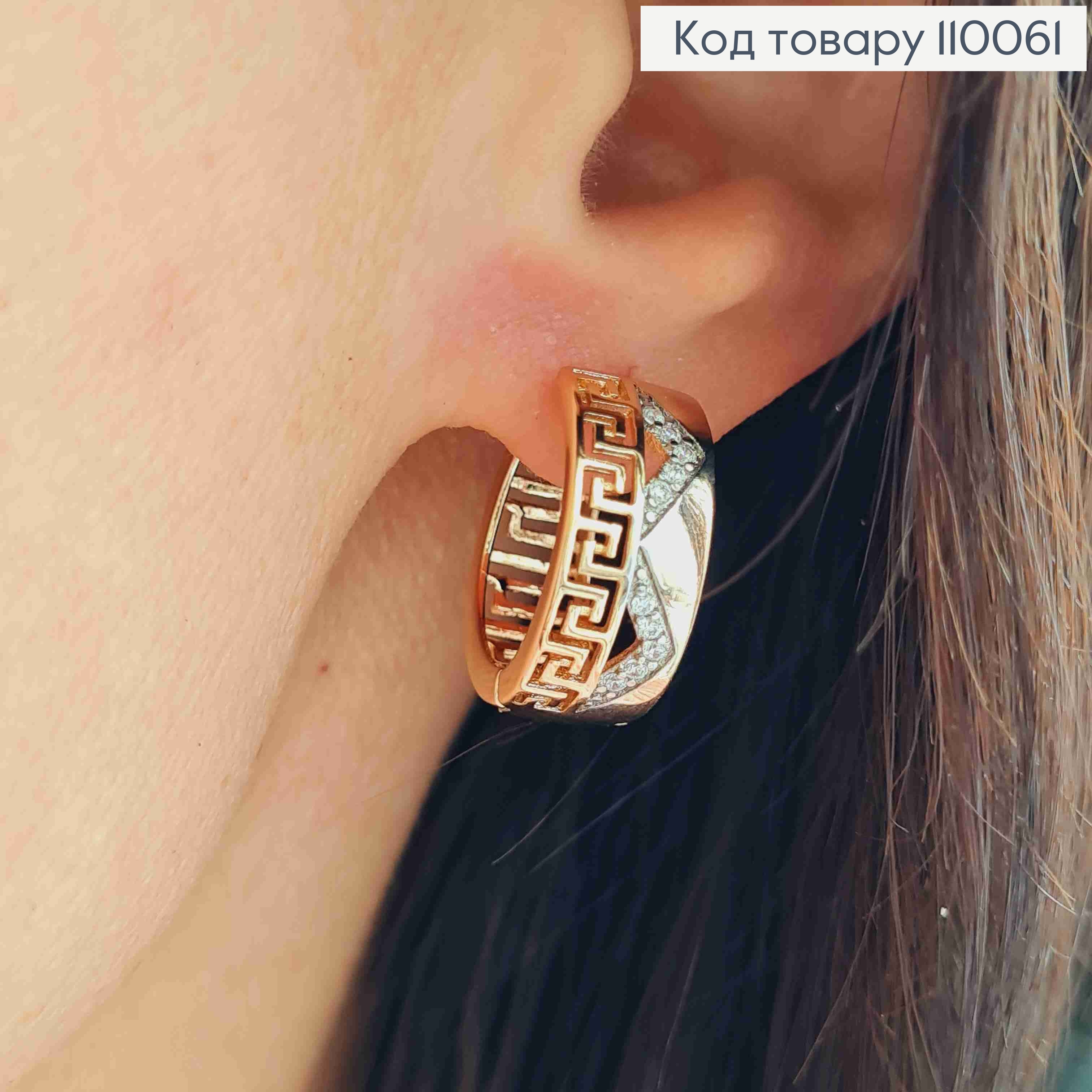 Серьги кольца ВЕРСАЧЕ с Блестящими камешками, диаметр 1,8см, Xuping 18K 110061 фото 2