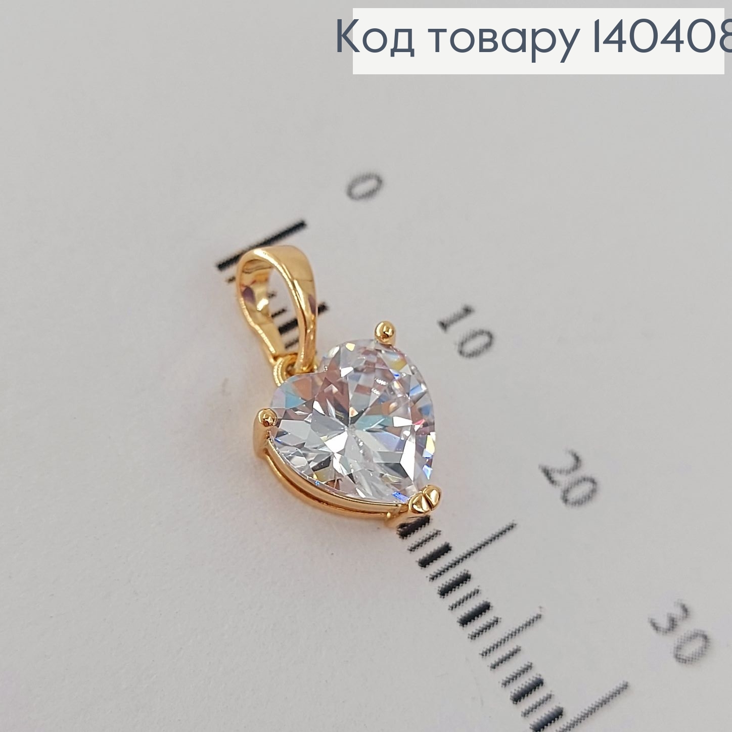 Кулон сердечком з камінцем 1 см медичне золото Xuping 140408 фото 2